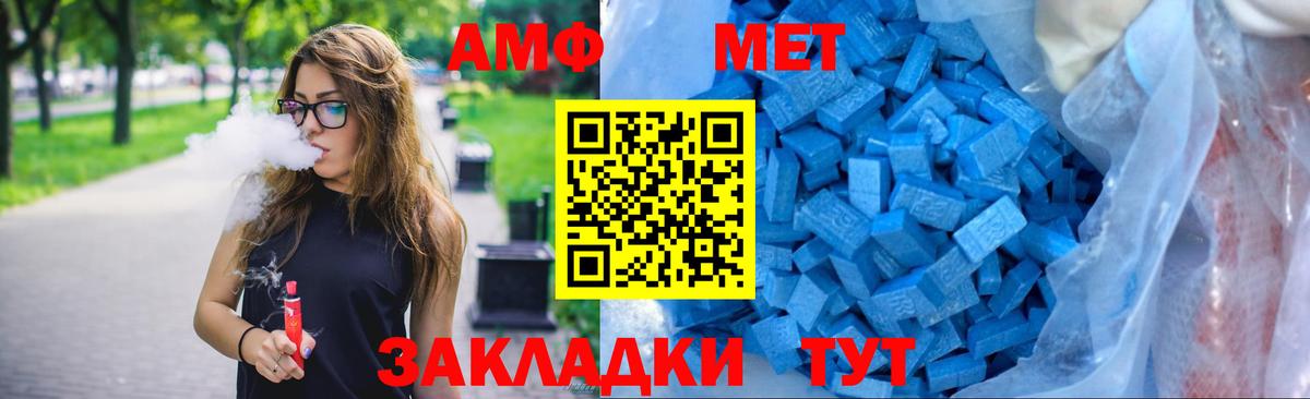АМФ Premium  Вход с VPN  АМФ  Новозыбков 