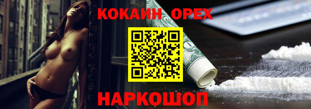 КОКАИН Колумбийский Новозыбков