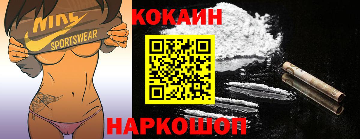 COCAIN  Кокаин Перу  Кокаин 98%  Вход с VPN  Новозыбков 