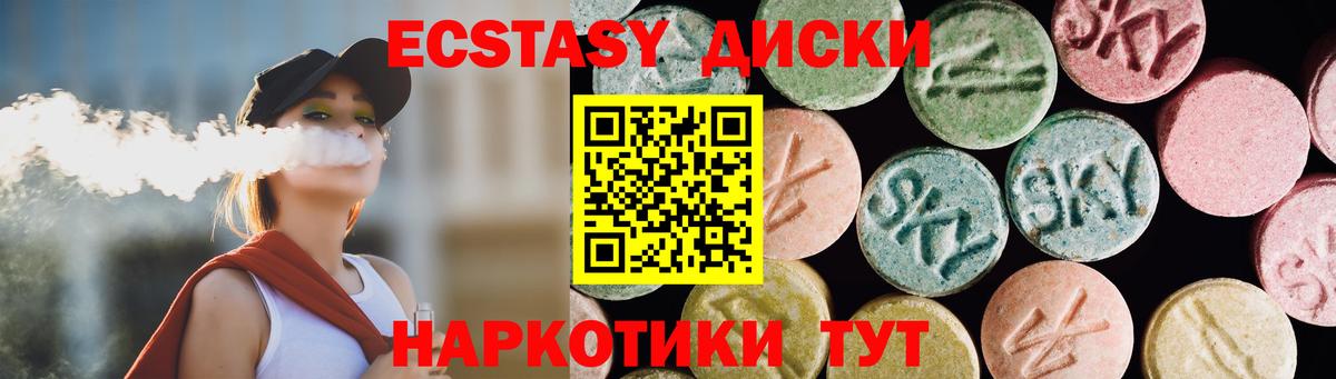 ЭКСТАЗИ ешки Новозыбков