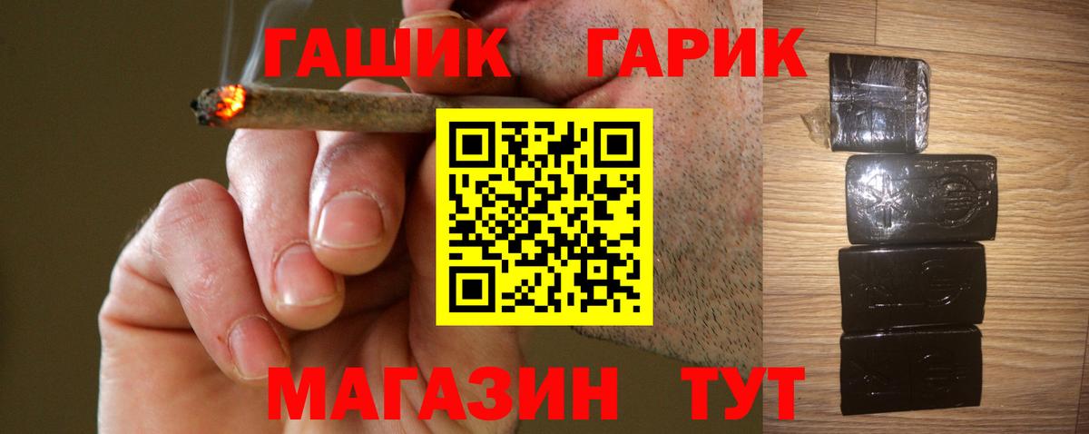 ГАШИШ индика сатива Новозыбков
