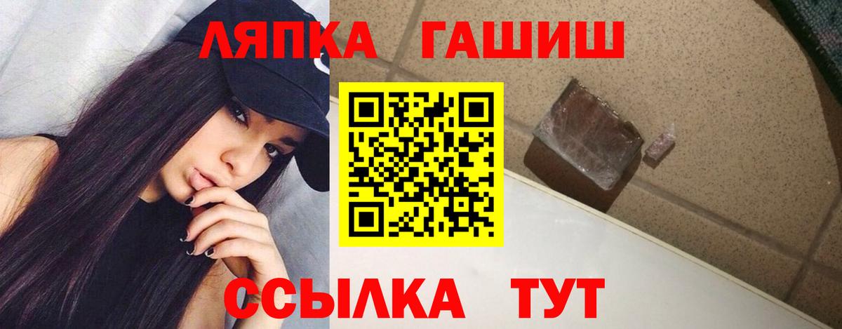 Новозыбков  что такое   Вход с VPN  Гашиш ice o lator 