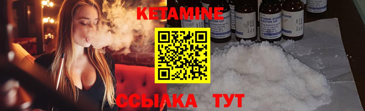 КЕТАМИН VHQ  КЕТАМИН ketamine  Новозыбков  Вход с VPN 