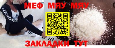 мефедрон Тула