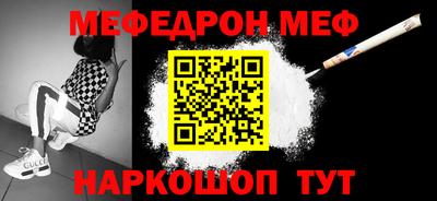 мефедрон Тула