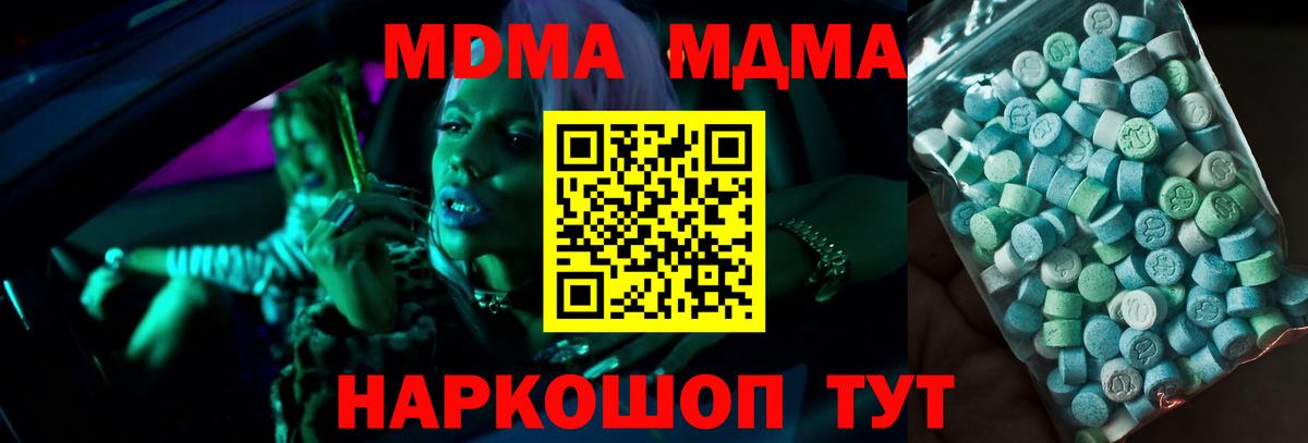 MDMA молли Новозыбков