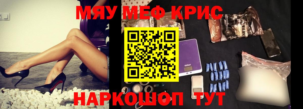 Мефедрон мука Новозыбков