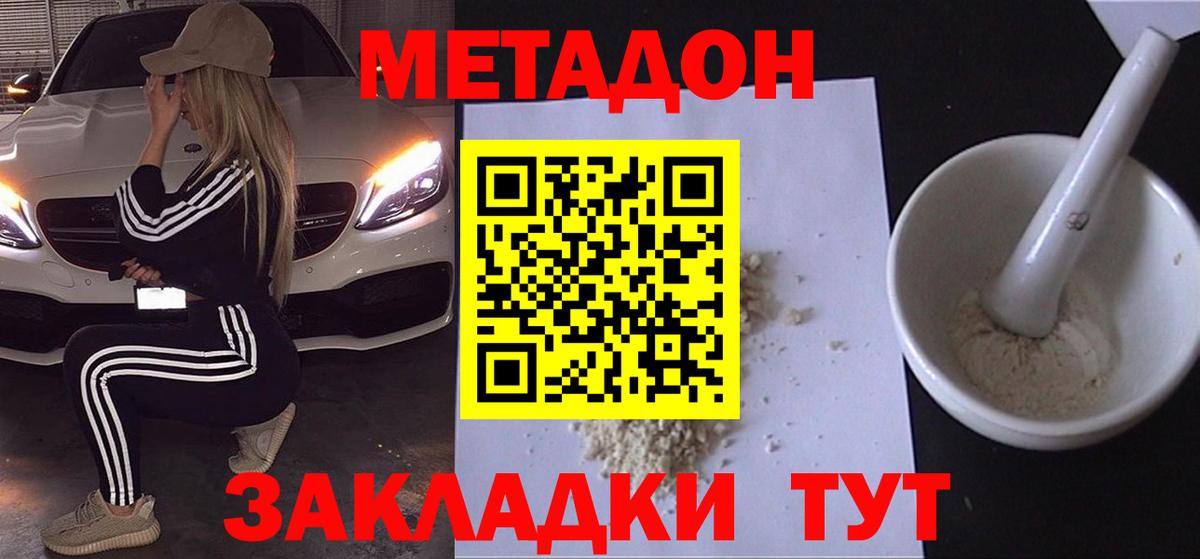 МЕТАДОН мёд Новозыбков