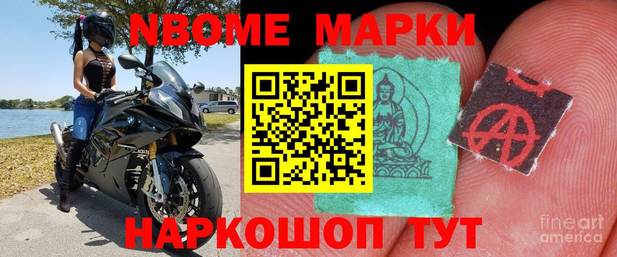 Наркотические марки 1,8мг  где купить наркоту  Новозыбков  Вход с VPN 