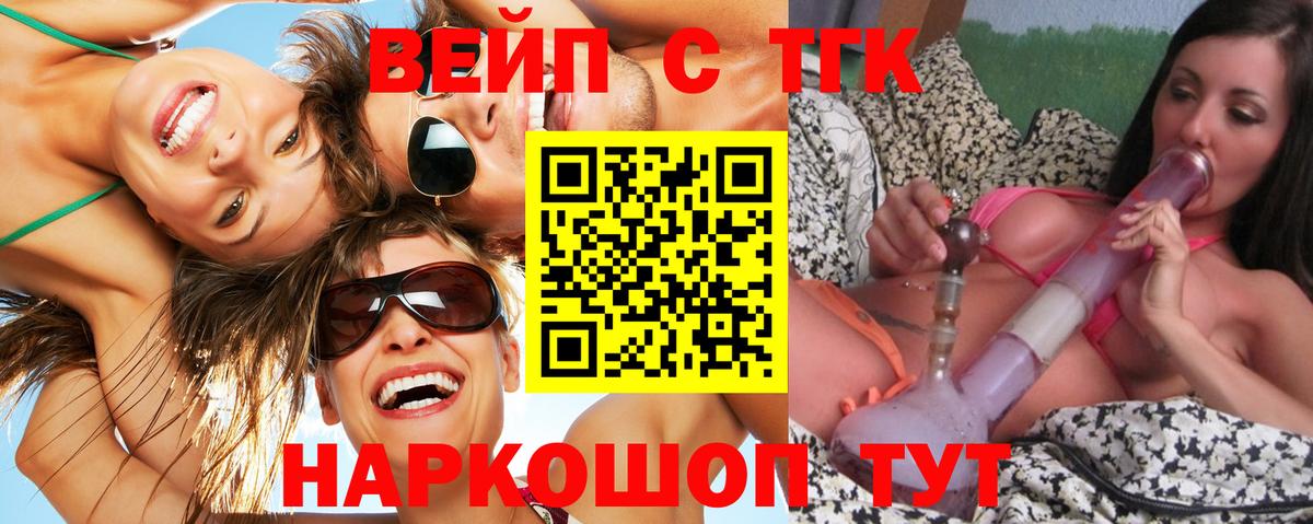 ТГК жижа  Дистиллят ТГК Wax  Новозыбков  Вход с VPN 